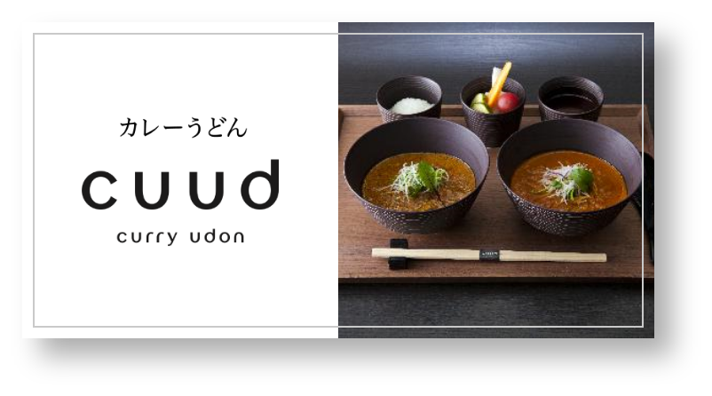 カレーうどん cuud